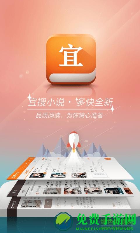 宜搜小说vip修改版可换源