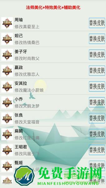 小平王者美化器app