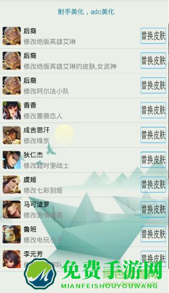 小平王者美化器app最新版