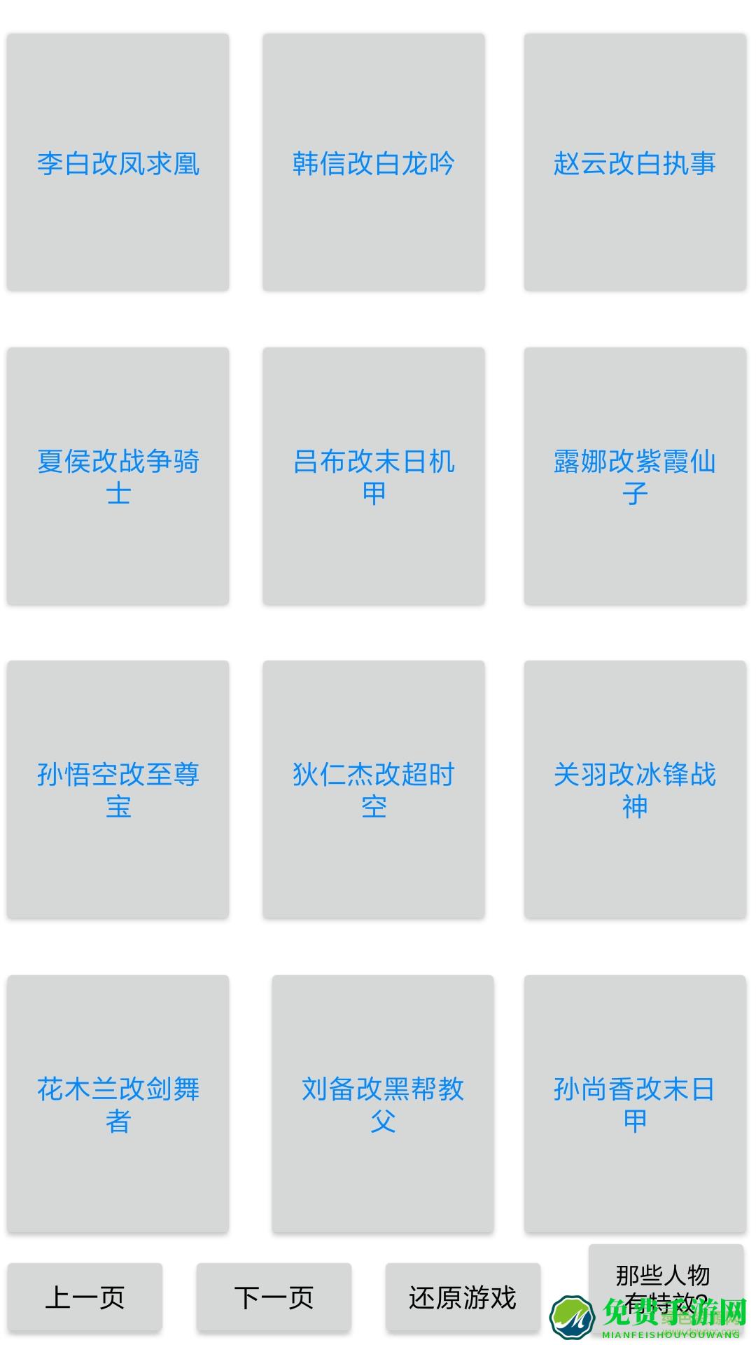 小平王者美化器app最新版