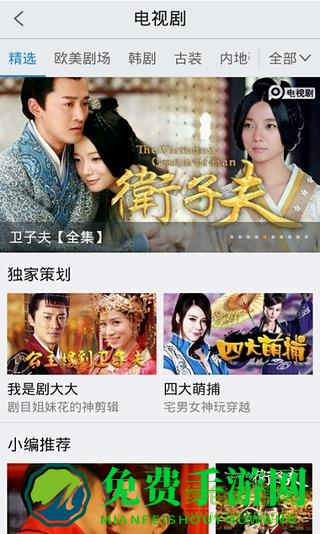 pptv聚力2016修改版免vip