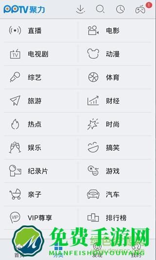 pptv聚力2016修改版免vip