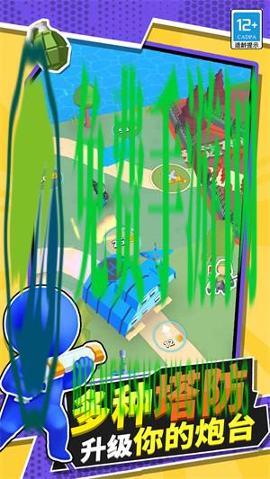 真实战争模拟器