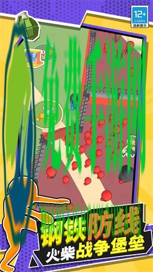 真实战争模拟器