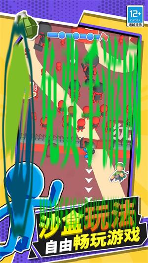 真实战争模拟器