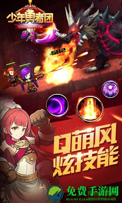 少年勇者团免费版