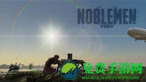 贵族1869汉化修改版