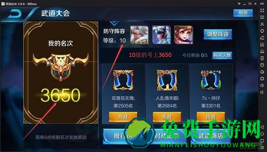 碉少堡王者荣耀体验服