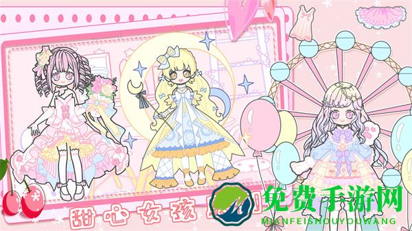 恋爱少女暖暖换装