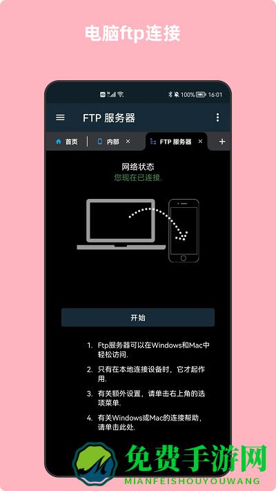 青木文件管理器app