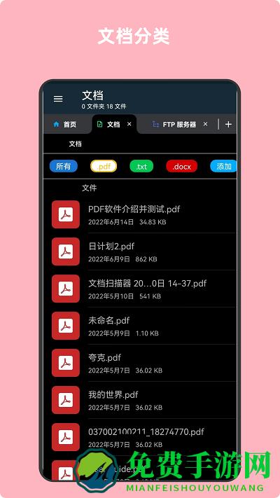 青木文件管理器app