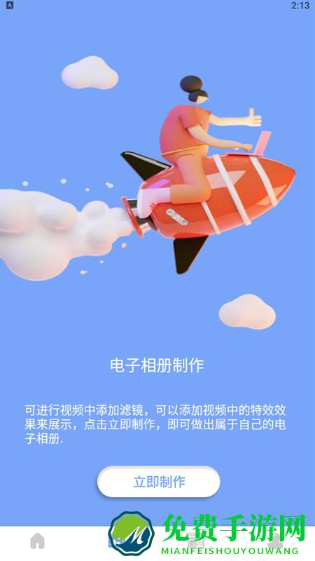 美化图片助手软件