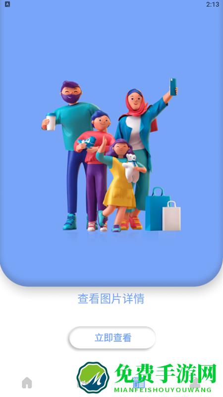 美化图片助手软件