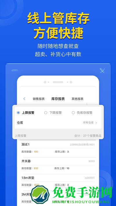 管家婆云辉煌进销存erp