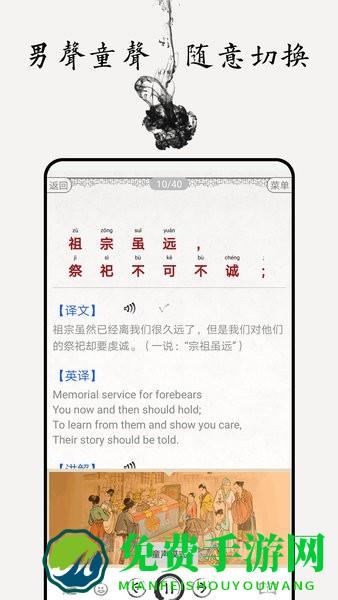 朱子家训图文版