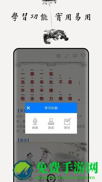 朱子家训图文版