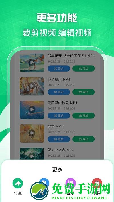 一键录屏剪辑大师软件下载