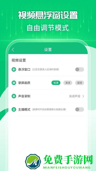 一键录屏剪辑大师软件