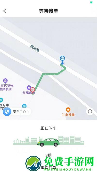 佳禾桩网出行app