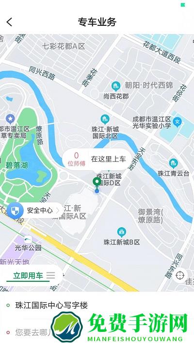 佳禾桩网出行app