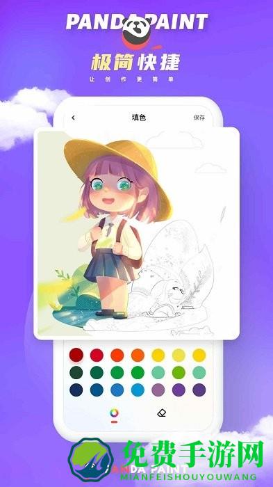 微萤熊猫绘画app