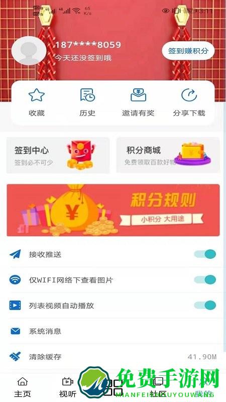 大美循化信息平台下载