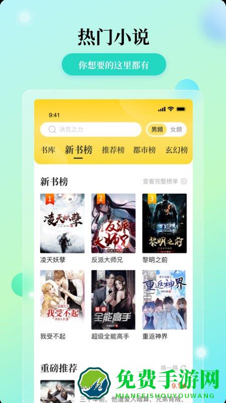 花生小说纯净版