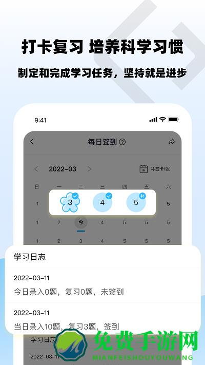 乐其爱错题本app
