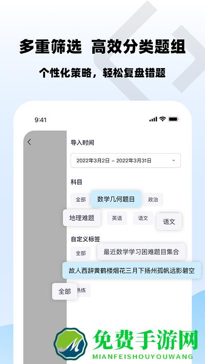 乐其爱错题本app