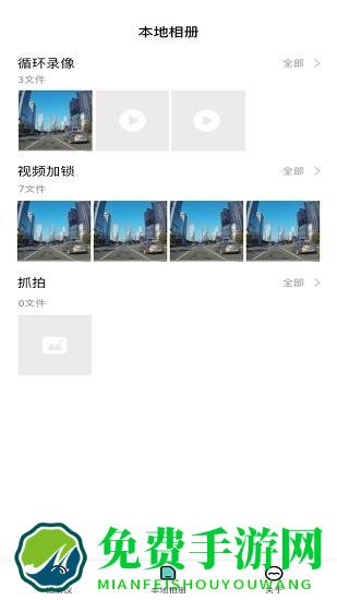 乐橙智行官方下载