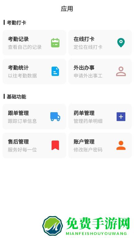 北京同世堂门店app下载