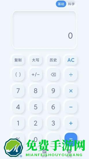 光速计算器app下载