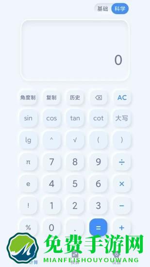 光速计算器app