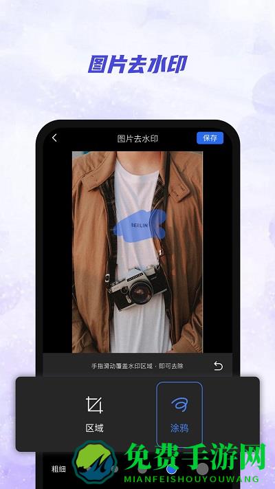 ai视频去水印app