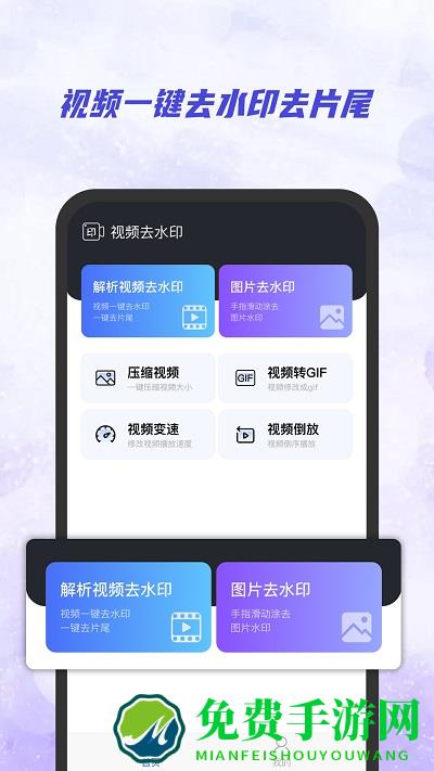 ai视频去水印app