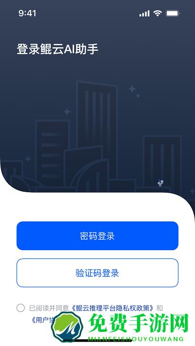 鲲云ai助手手机版下载