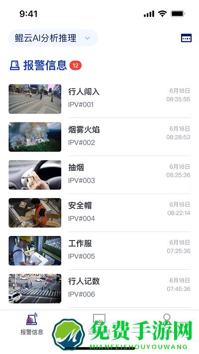 鲲云ai助手app