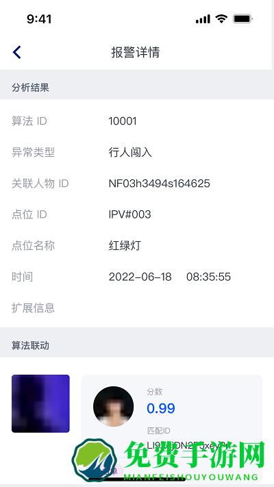 鲲云ai助手app