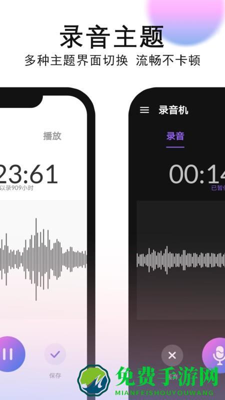 录音机录音官方版下载