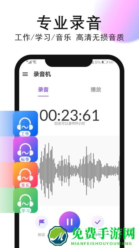 录音机录音app