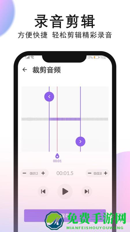 录音机录音app