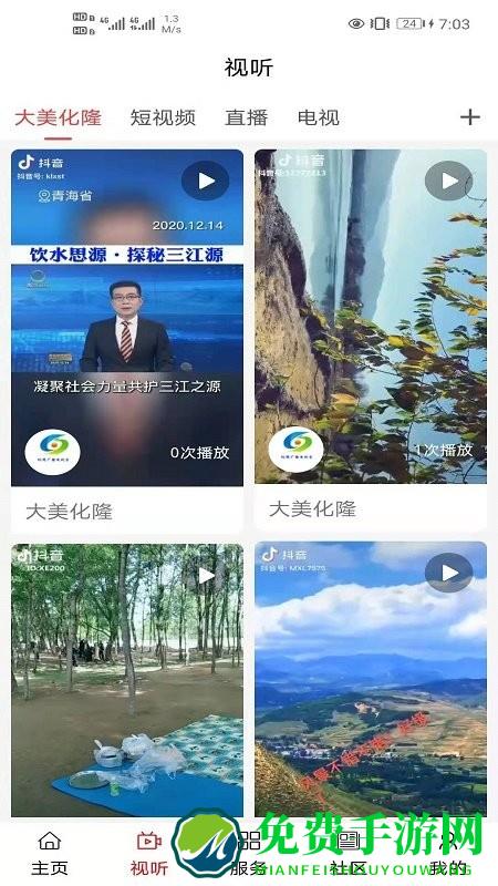 大美化隆官方版下载