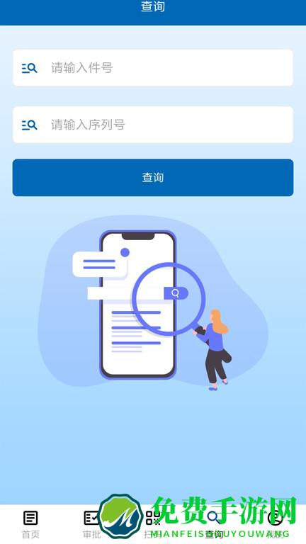 航材通app