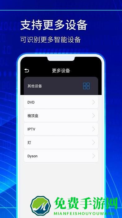 电视遥控精灵app下载安装