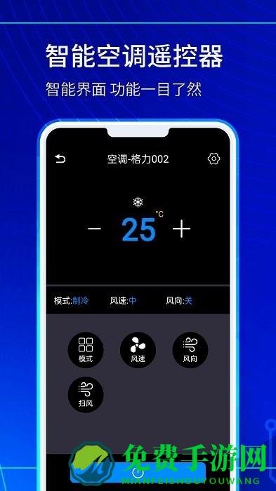 电视遥控精灵手机版