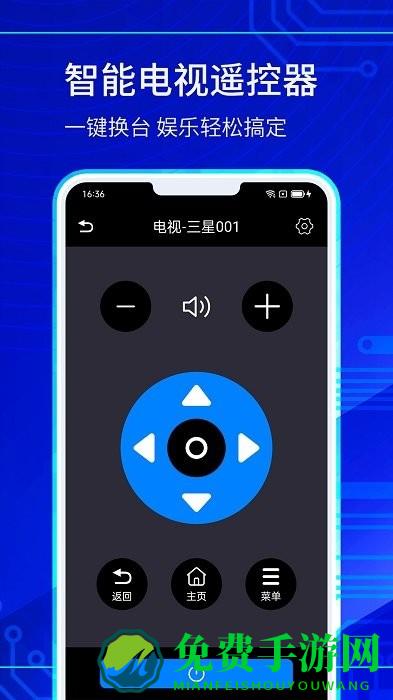 电视遥控精灵手机版