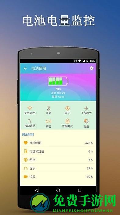 手机杀毒卫士官方版下载