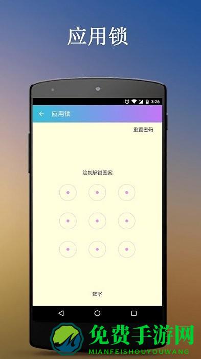 手机杀毒卫士软件