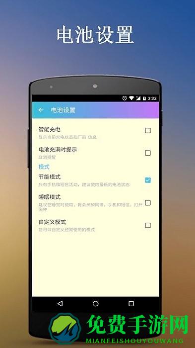 手机杀毒卫士软件