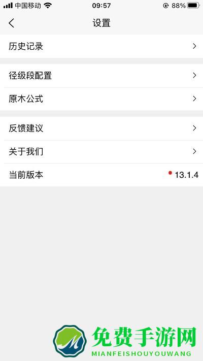 原木计算器手机版